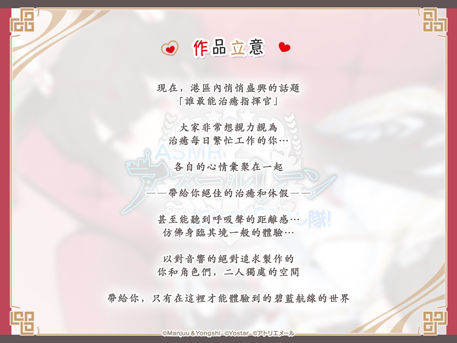 【碧藍航線ASMR】治愈指揮官小分隊！和初月的親暱情侶遊戲