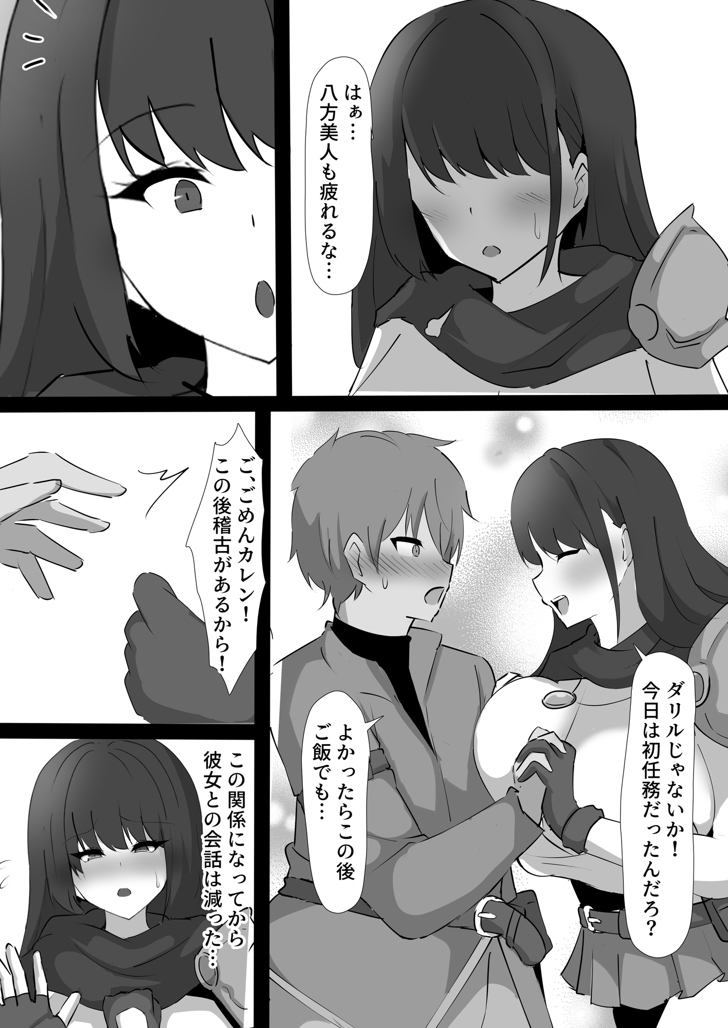 穢された女騎士~両片思いの幼馴染の女騎士が、階級最低の荷物持ちに寝取られた話~