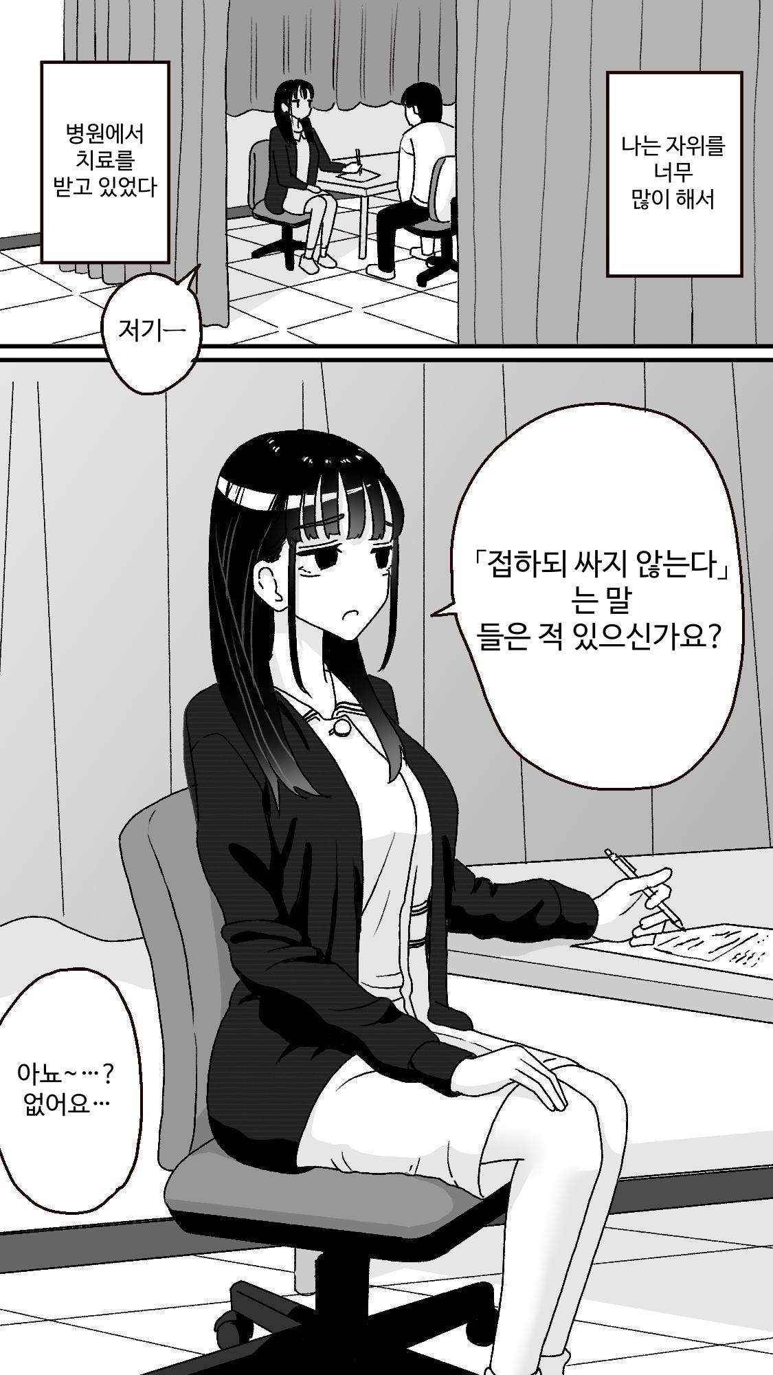 【韓国語版】接して漏らさず