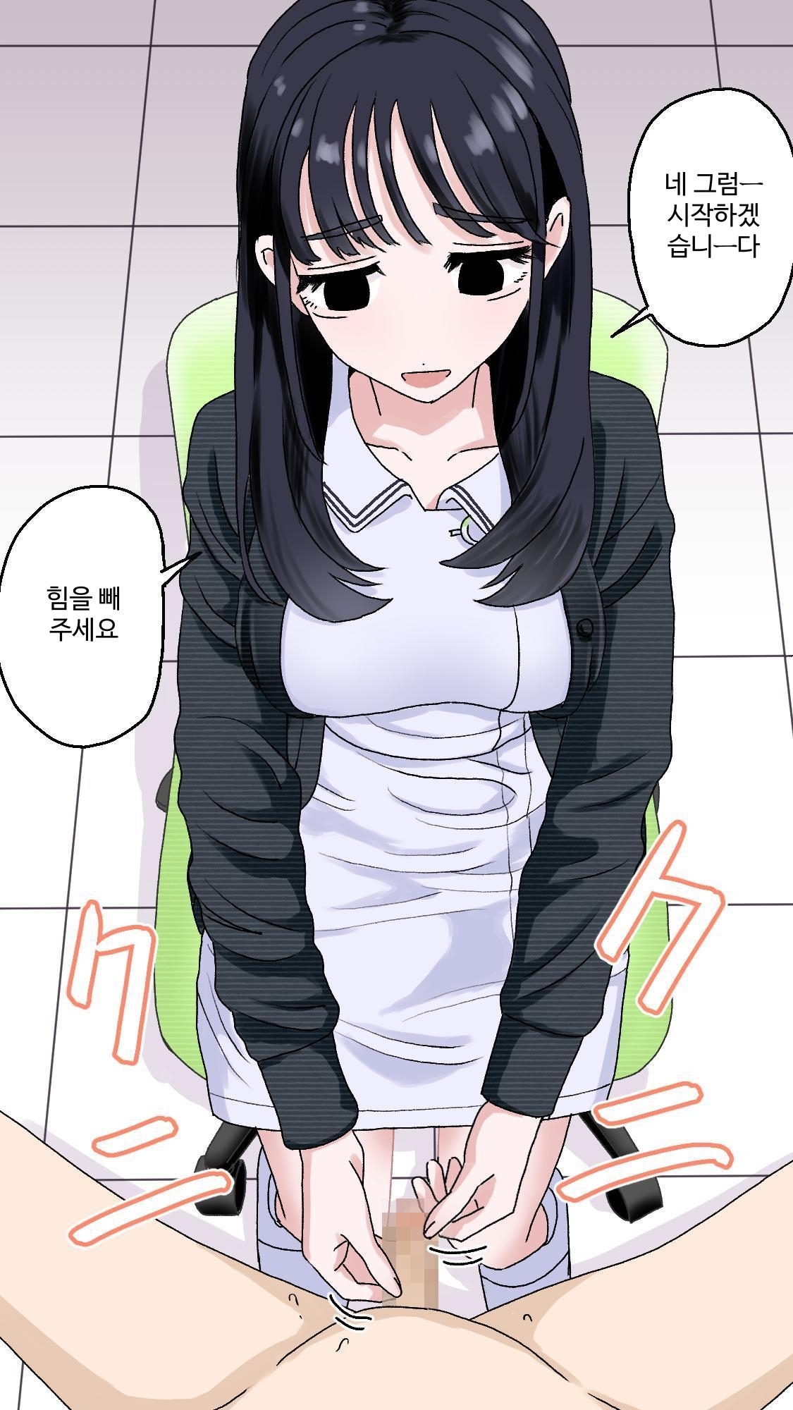 【韓国語版】接して漏らさず