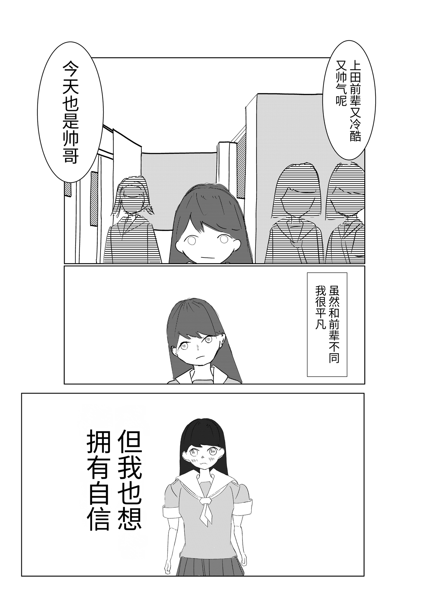 【簡体中文版】仮契約の恋