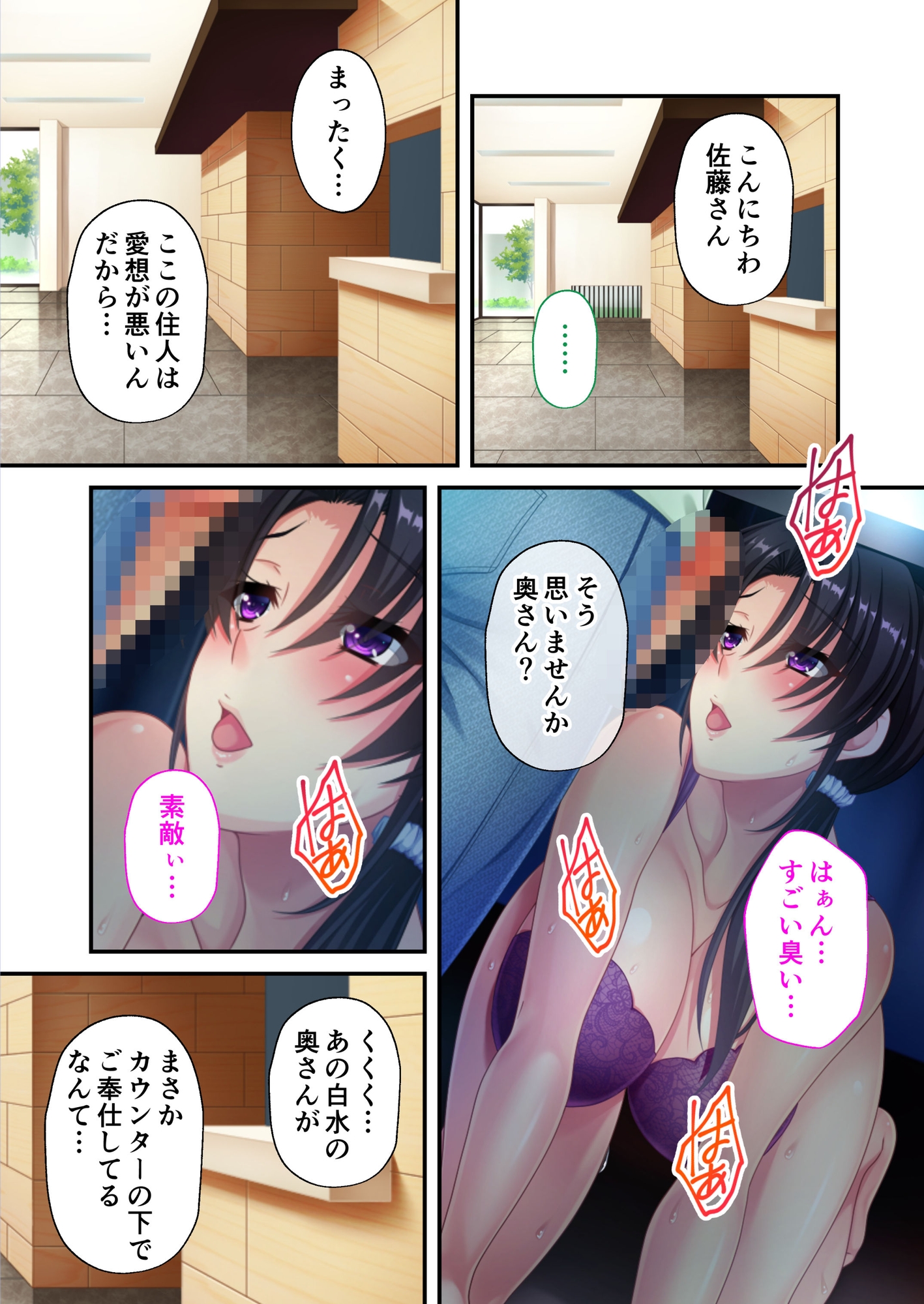 復讐タワマン管理人 ~旦那の居ぬ間にデカ乳人妻ハメ倒し~ モザイクコミック総集編