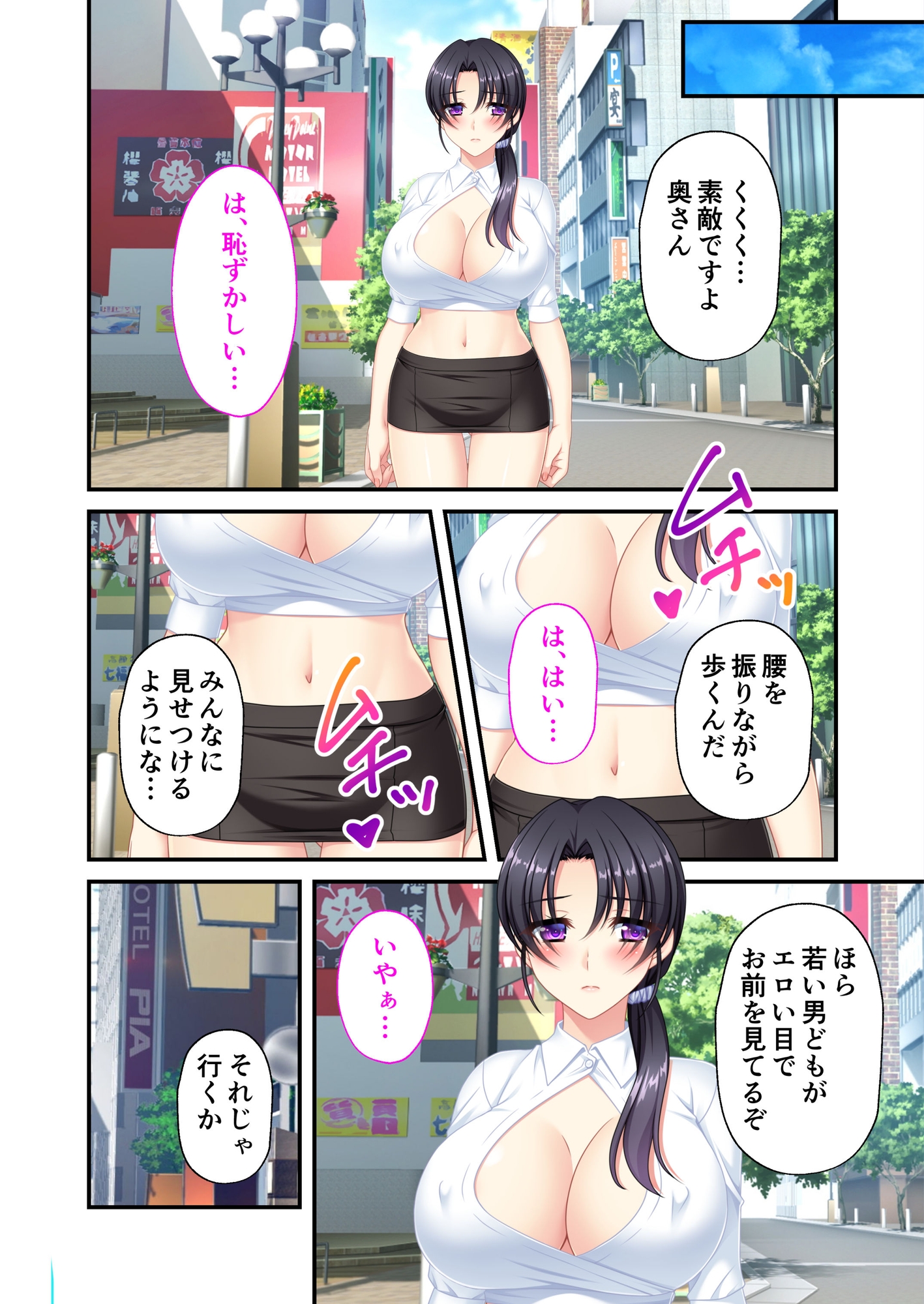 復讐タワマン管理人 ~旦那の居ぬ間にデカ乳人妻ハメ倒し~ モザイクコミック総集編