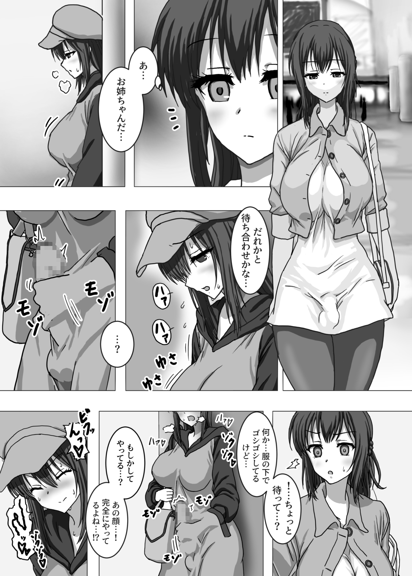 なんで私…ふたなりのお姉ちゃんと露出オ〇ニーすることになったんだっけ…?