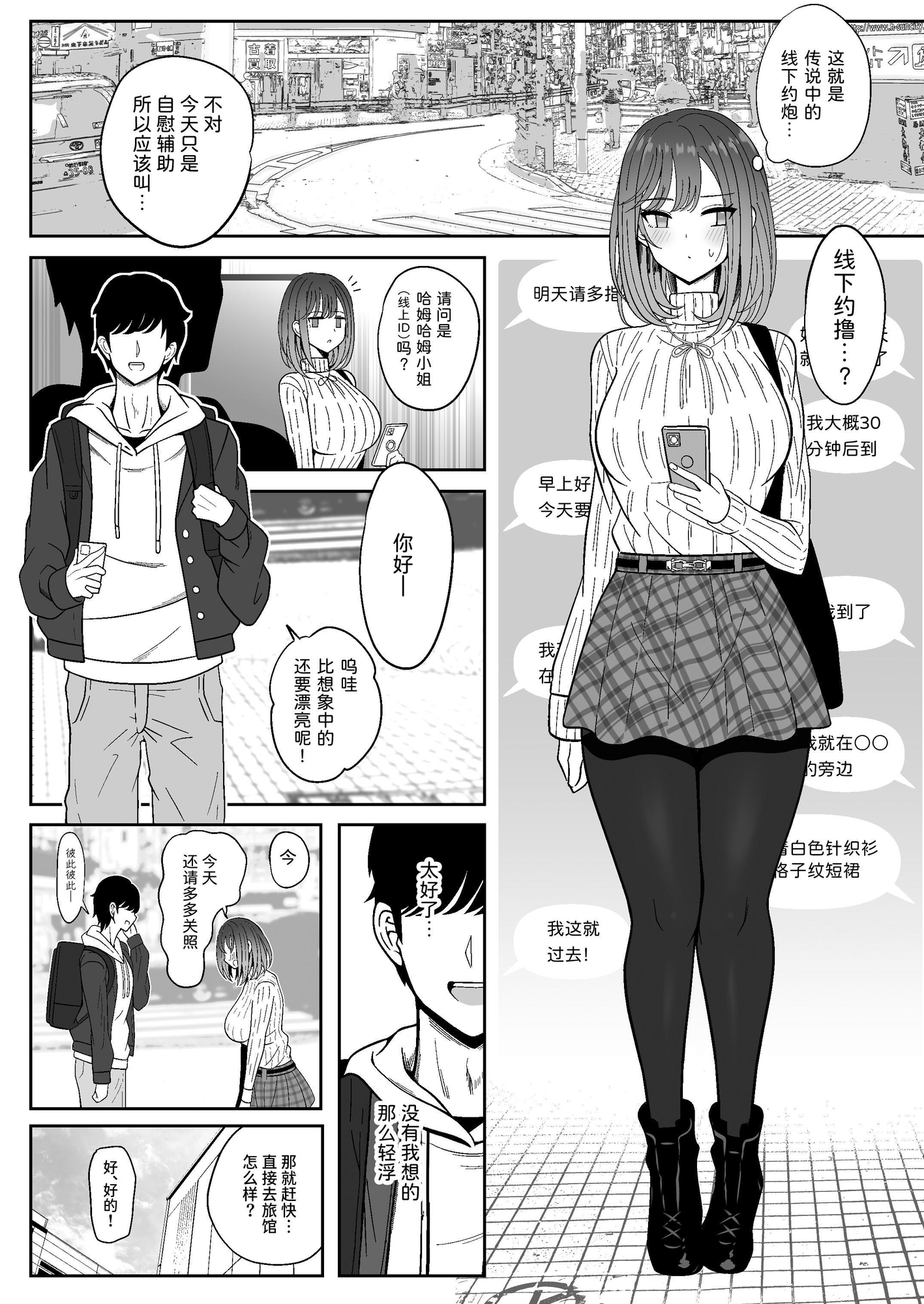 【簡体中文版】雌射精入門～クール系デカパイお嬢様がはじめての潮吹き専門オナサポ女性用風俗で女の子汁ぴゅっぴゅしまくる話～