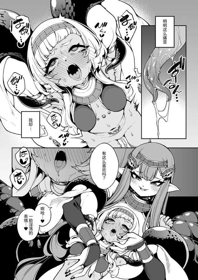 【簡体中文版】光トドカヌ闇ノソコ