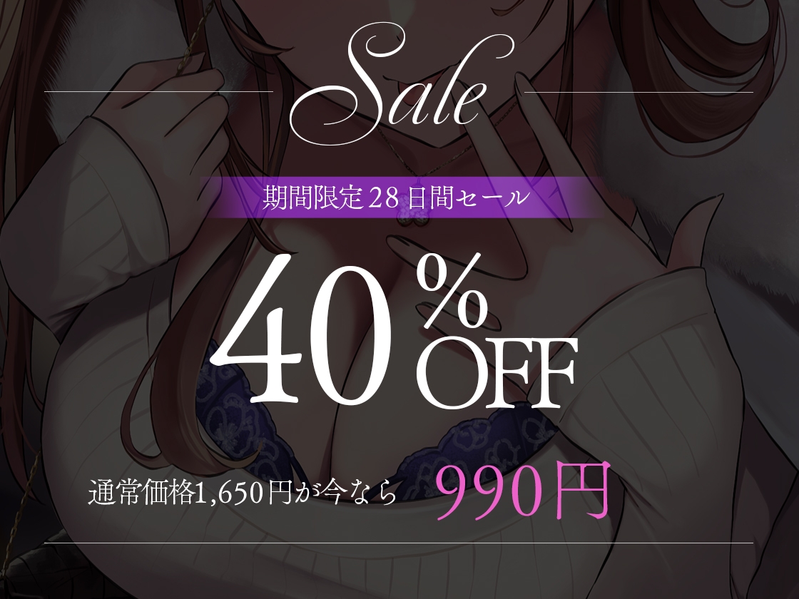 【早期割40%OFF】金目当てで寄ってきた上から目線キャバ嬢を分からせセックスして媚び媚び女にする話