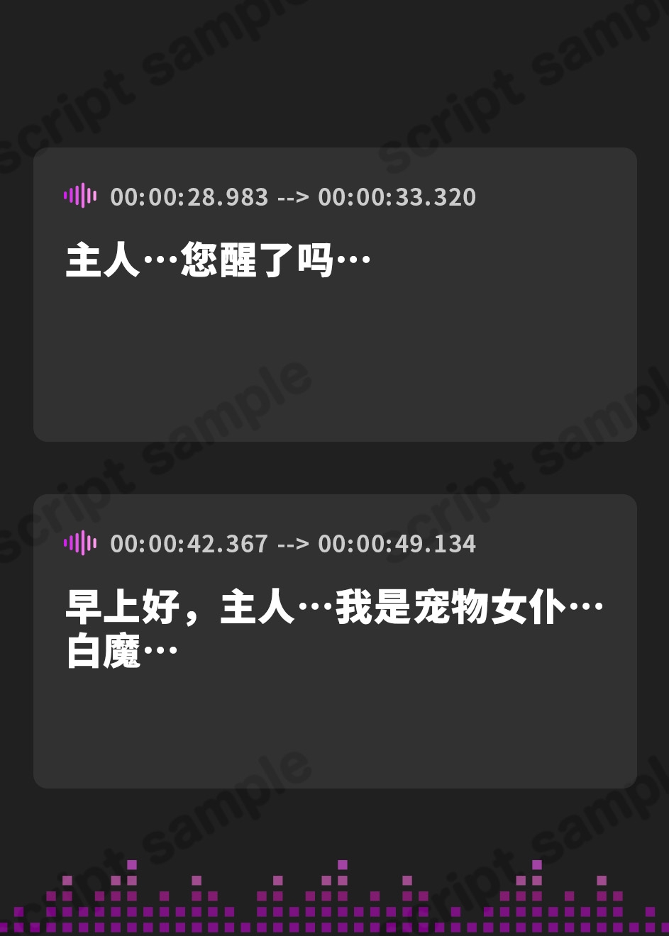 【簡体中文版】【おまんこ密着甘オホ♪】瑠璃雪楼のアンダンテ 盲愛メイド白魔の恥丘【KU100ハイレゾ】
