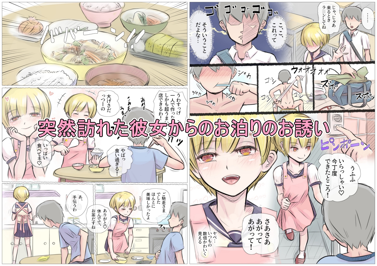 ボーイッシュな幼馴染とセックス漬けの毎日なんだが、安全日に学校サボって朝から晩まで生ハメする