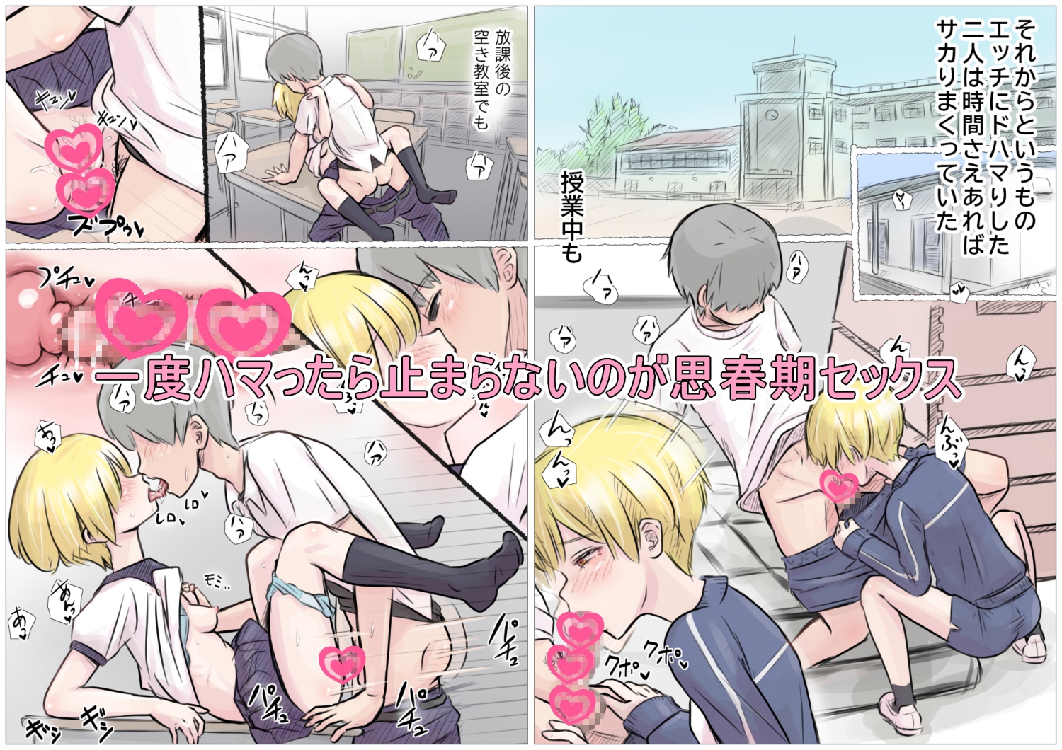 ボーイッシュな幼馴染とセックス漬けの毎日なんだが、安全日に学校サボって朝から晩まで生ハメする