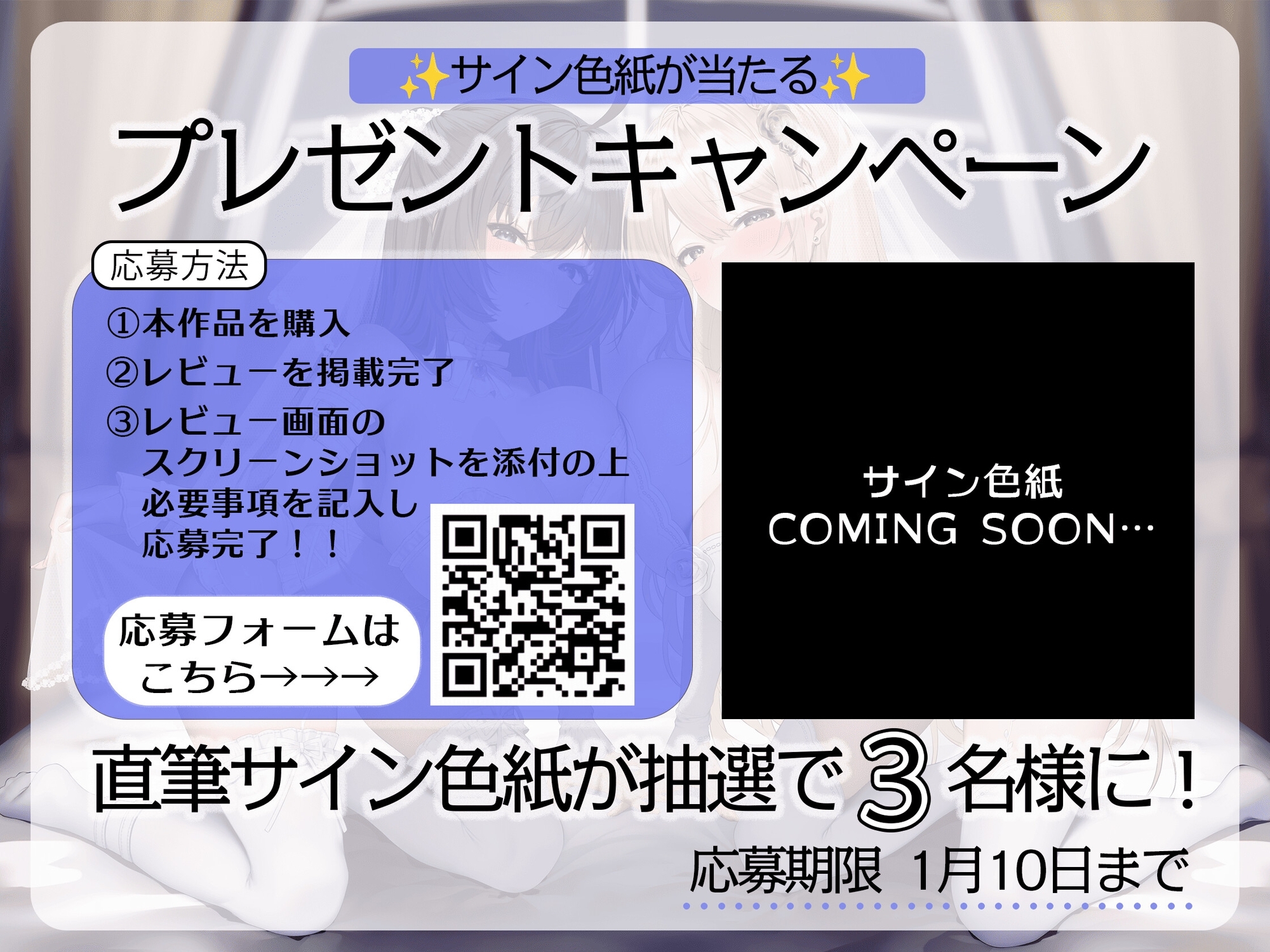 W花嫁Wご奉仕～幼馴染と親友との重婚初夜♪イチャラブでとろ甘な今夜は孕ませ初夜(ナイト)～