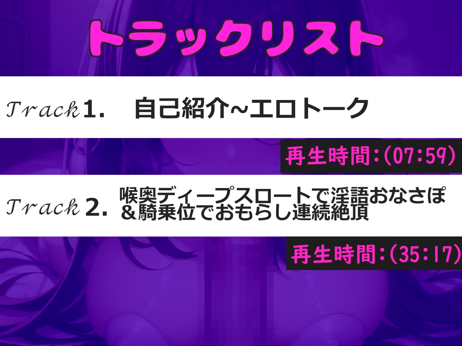 【豪華特典あり】あ"あ"あ".おし●こでちゃう..イグイグゥ~ 妖艶なKカップ美女が喉奥フェラしながら淫語オナサポ✨騎乗位しながら何度も連続絶頂しちゃう