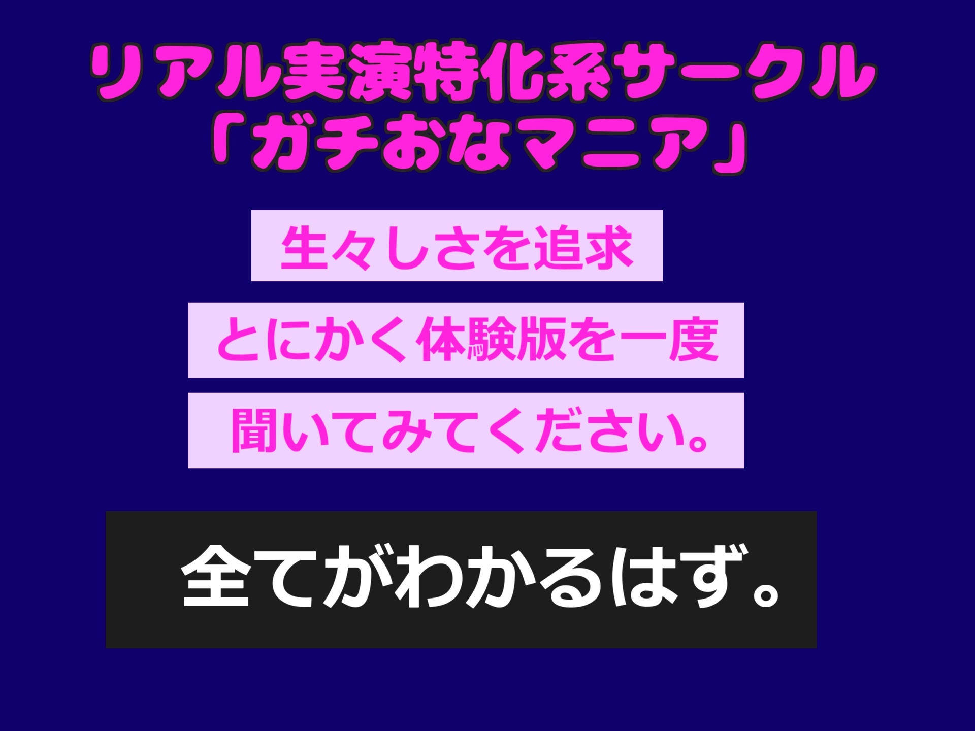 【ファン感謝企画】人気実演声優「桜咲翠」がリスナーと相互電話オナニー✨極太バ●ブを使ってのアナルとクリの3点責めオナニーでガバカバになるまで大失禁おもらし