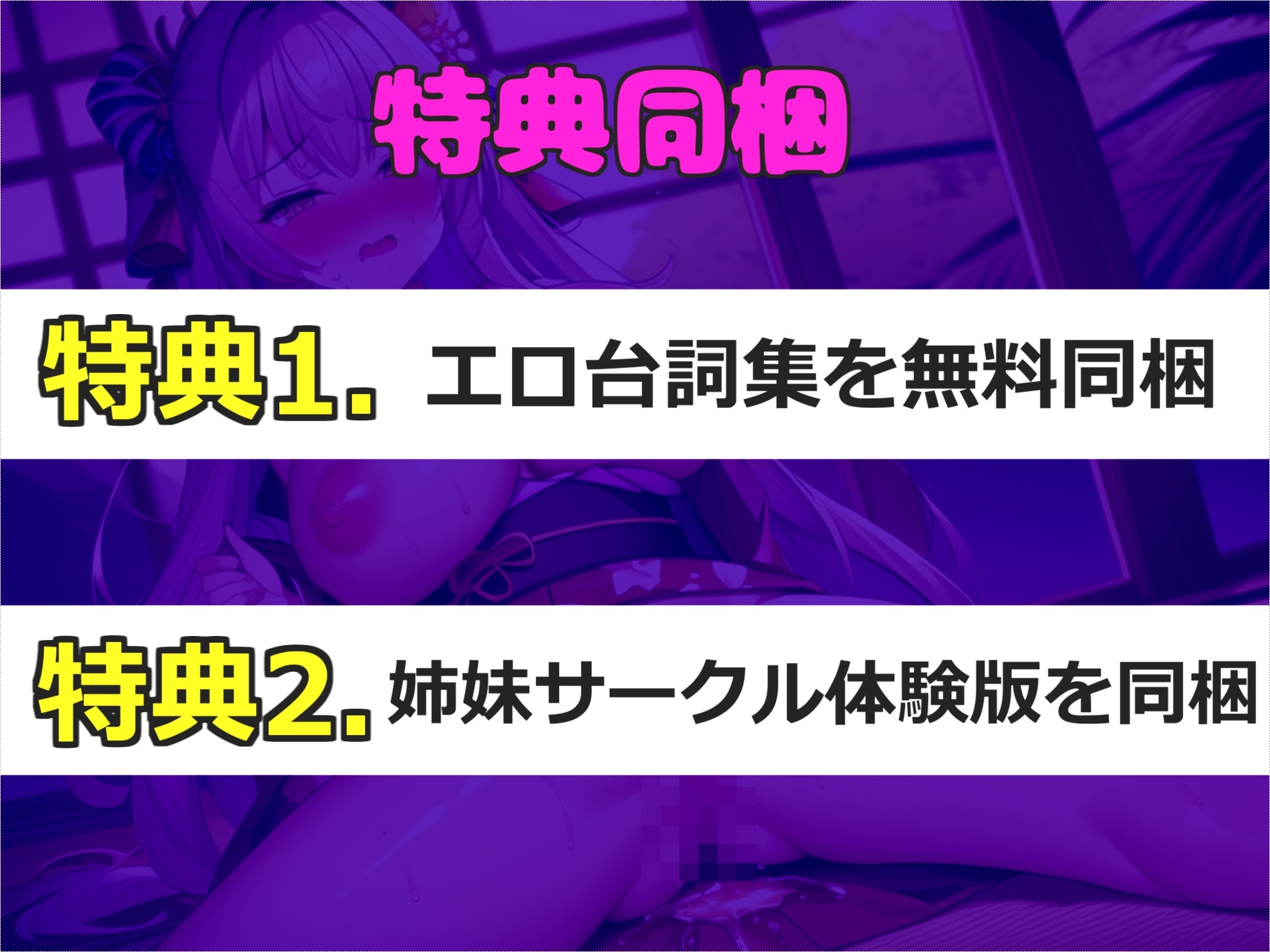 【ファン感謝企画】人気実演声優「桜咲翠」がリスナーと相互電話オナニー✨極太バ●ブを使ってのアナルとクリの3点責めオナニーでガバカバになるまで大失禁おもらし