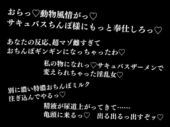 ふたなり百合サキュバスのオホ声ドS調教