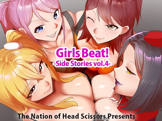 Girls Beat! Side Stories vol.4