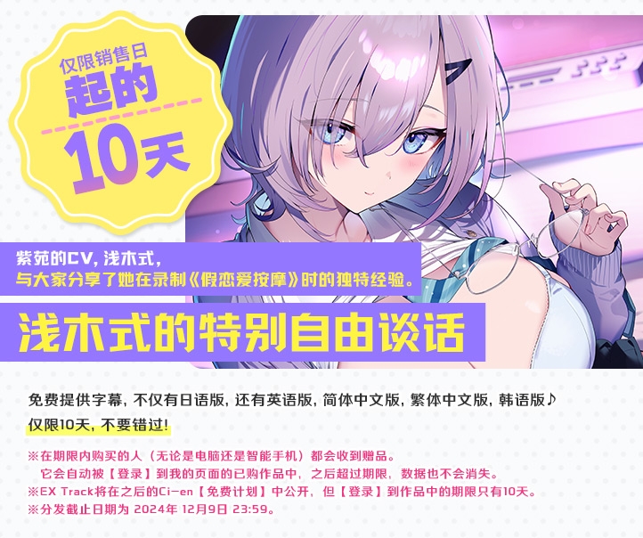 【简体中文版】假恋爱小穴按摩