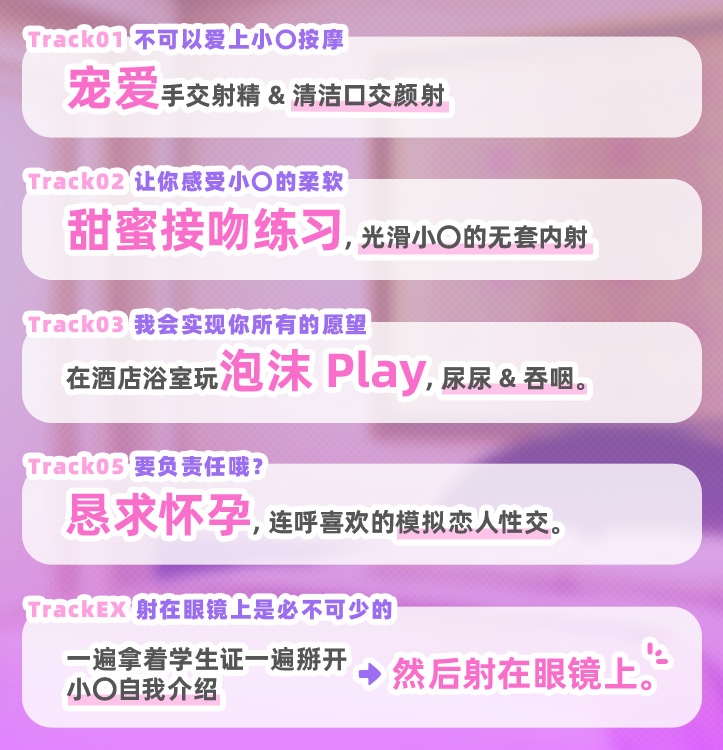 【简体中文版】假恋爱小穴按摩