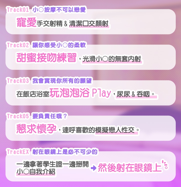 【繁體中文版】假戀小穴按摩