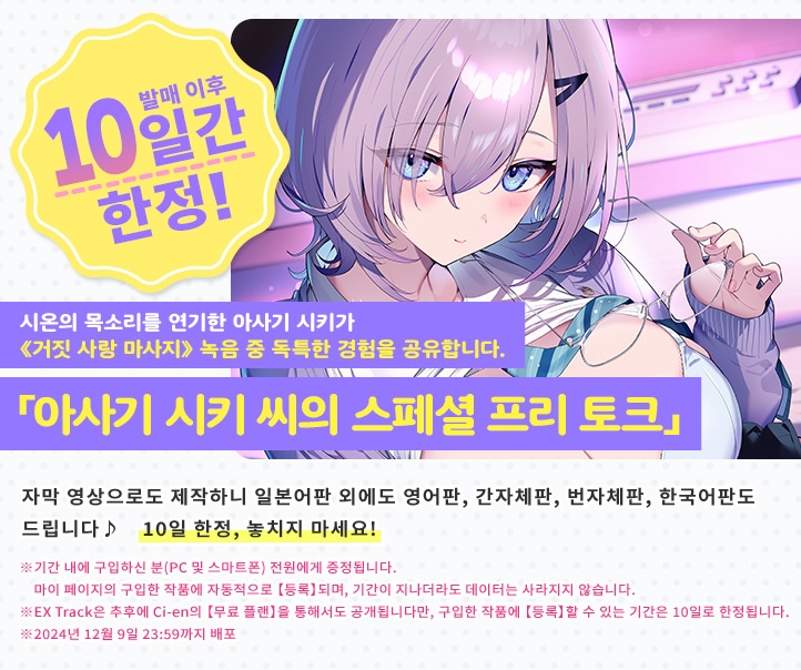 거짓 사랑 보○ 마사지