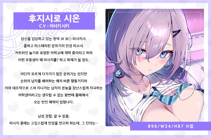 거짓 사랑 보○ 마사지