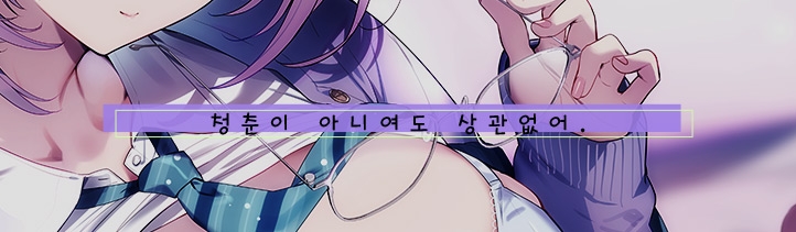거짓 사랑 보○ 마사지