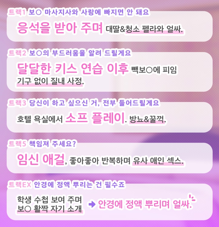 거짓 사랑 보○ 마사지