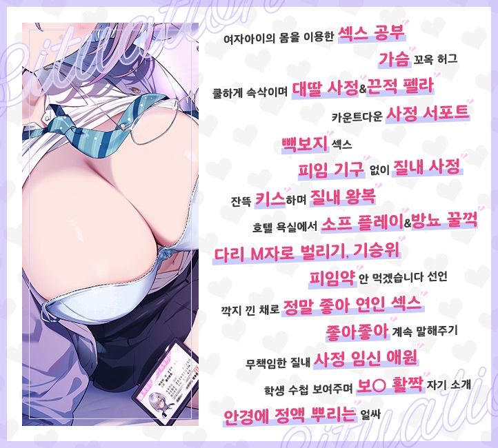 거짓 사랑 보○ 마사지