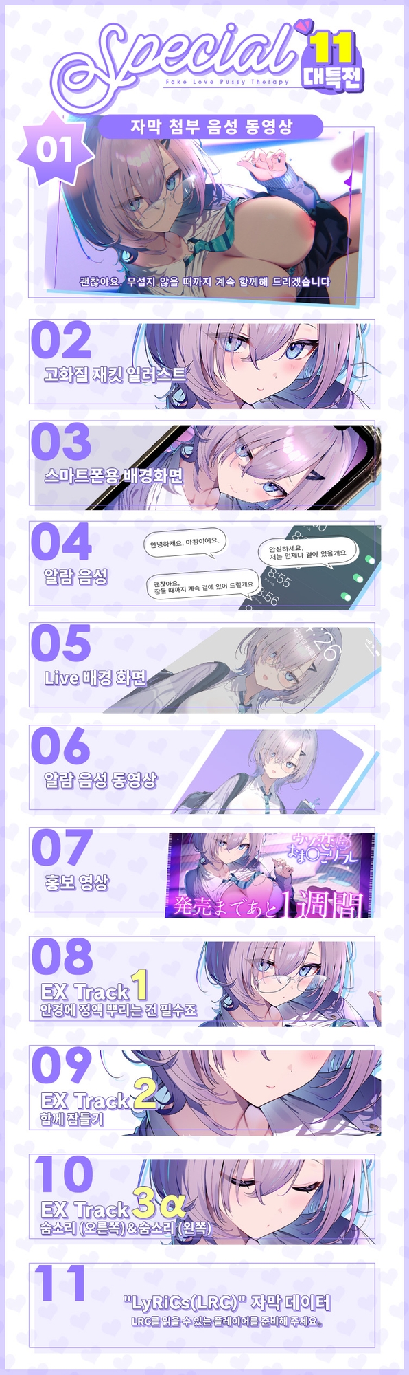 거짓 사랑 보○ 마사지