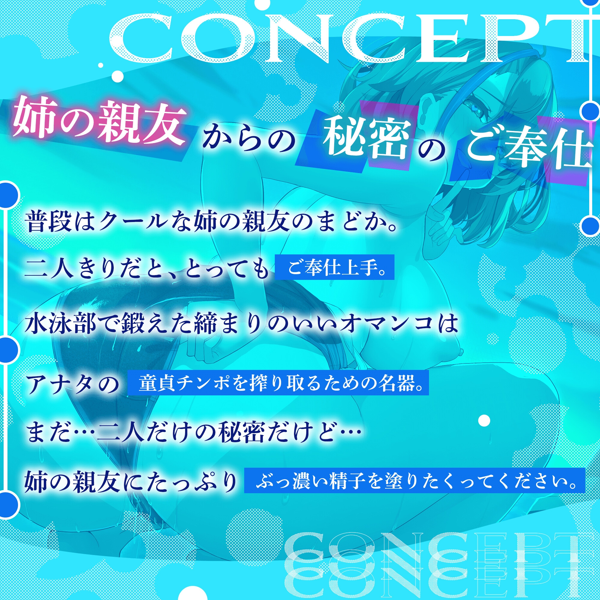 【姉の親友とスケベ】キミのお姉さんに怒られちゃうかもしれないけど…エッチ。しちゃおっか…✨水泳部エースのクール長身女子は年下好きでご奉仕がお上手でした♪