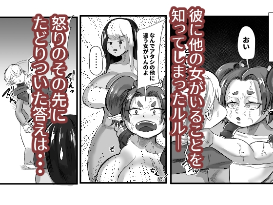 異世界チートショタ番外編II ～女ドワーフ後日譚～