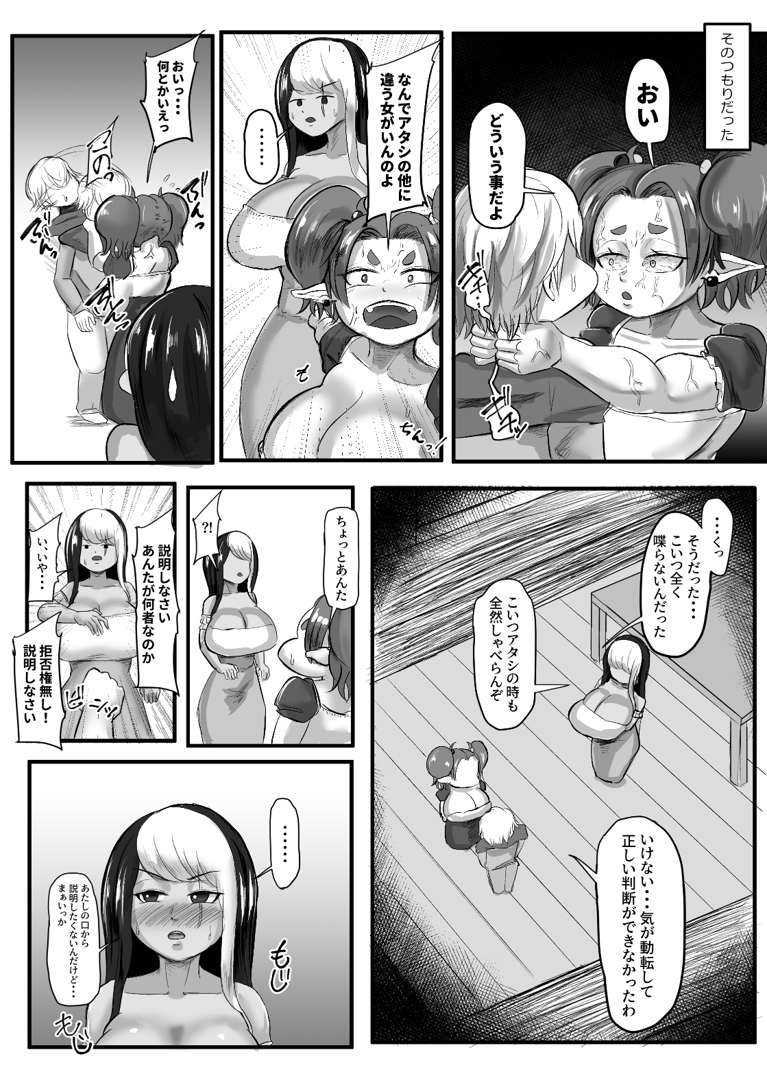 異世界チートショタ番外編II ～女ドワーフ後日譚～