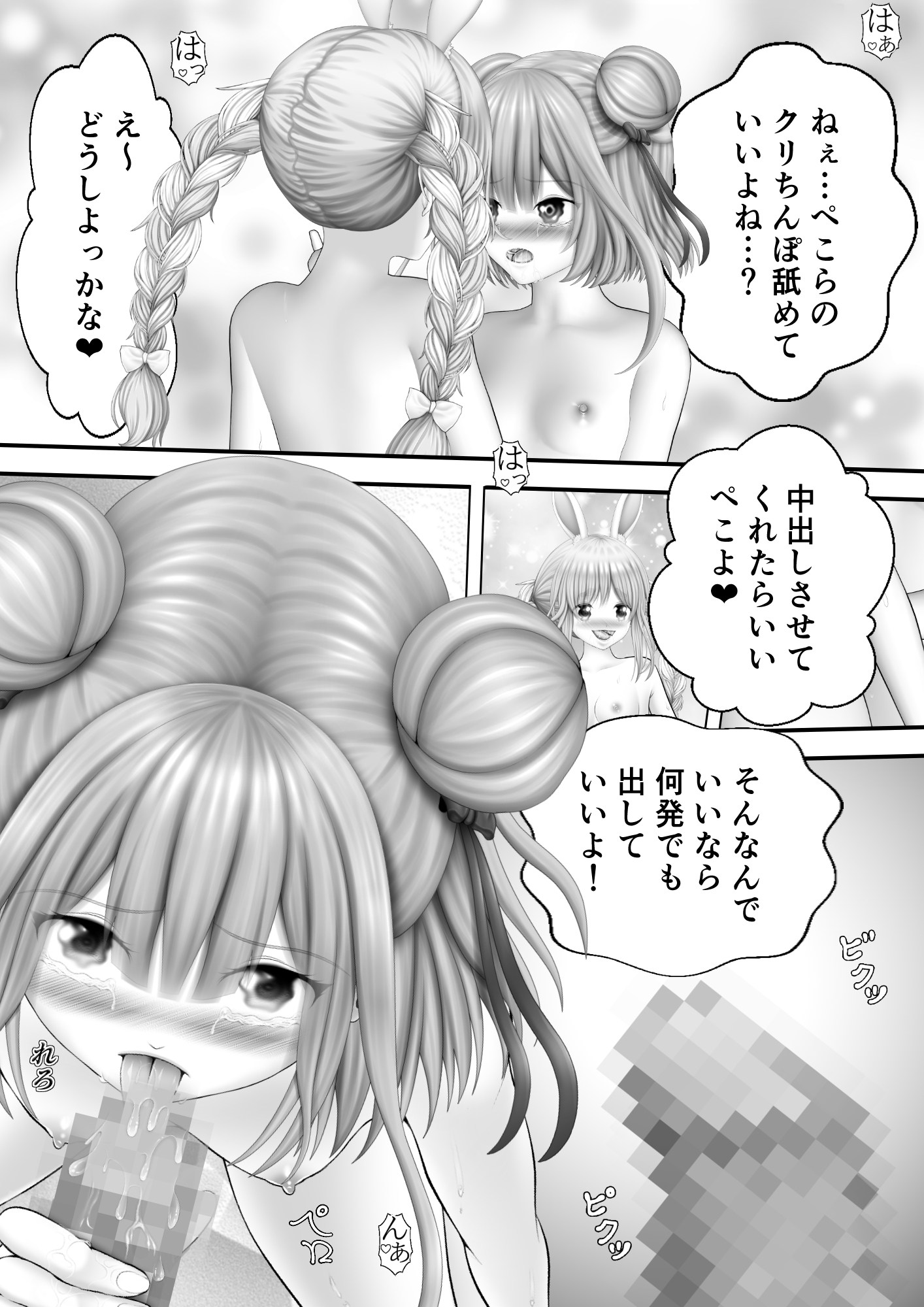 Virtual Story~レズ総集編2024~