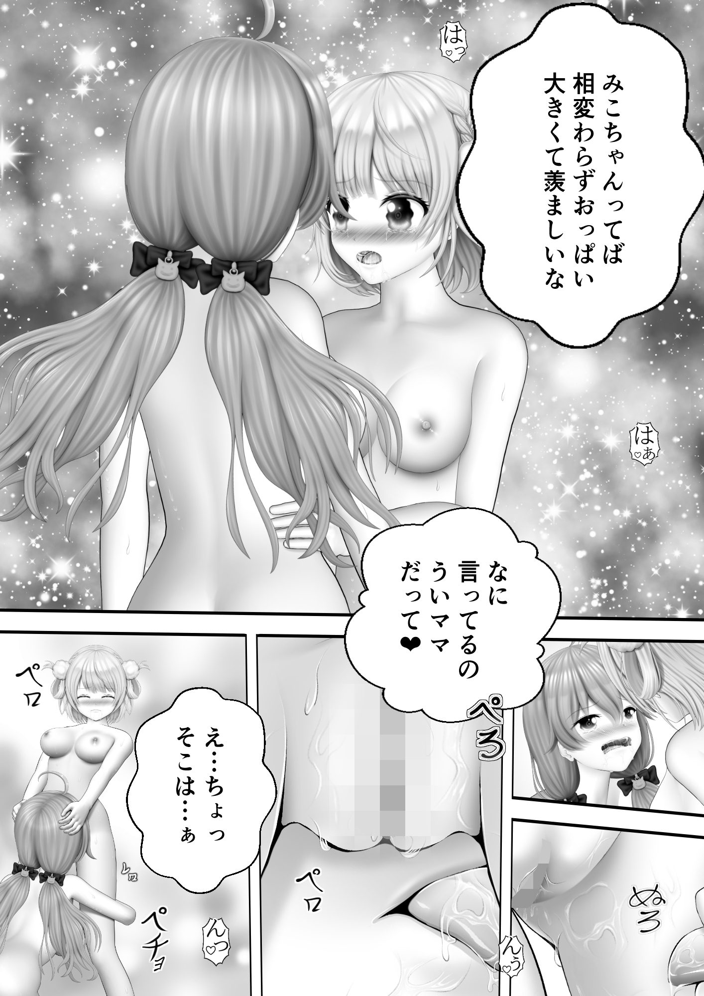 Virtual Story~レズ総集編2024~