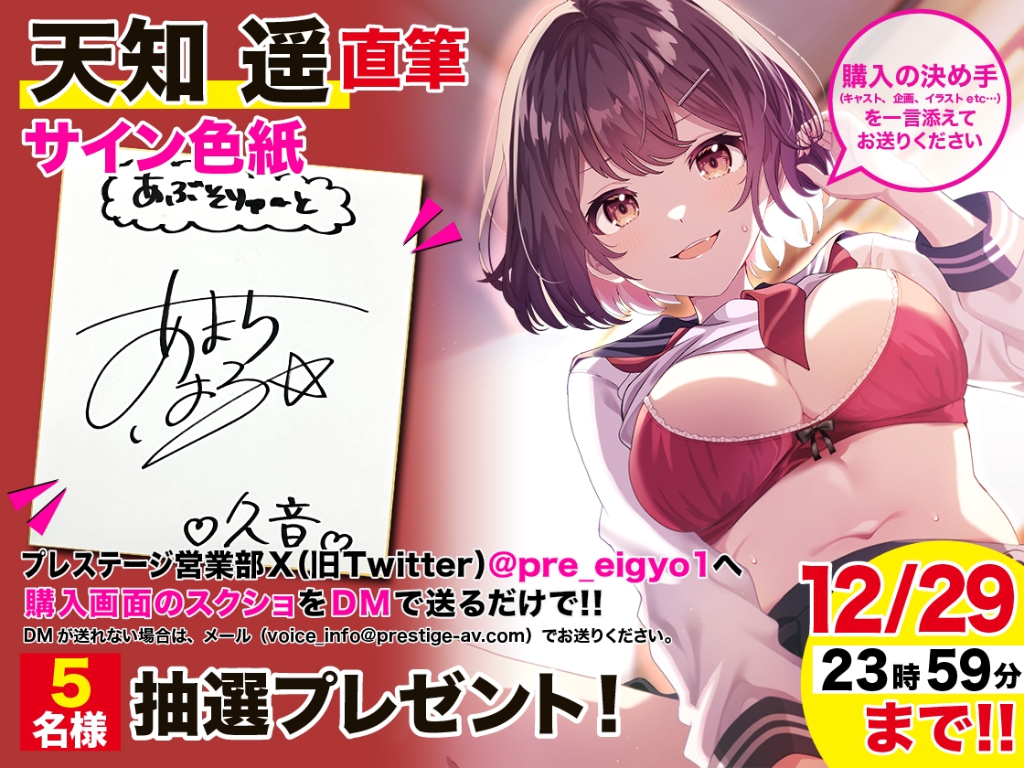 【期間限定330円】くおんの性欲解放計画 ~奥手カレシを痴女って絞ってらぶらぶえっち~