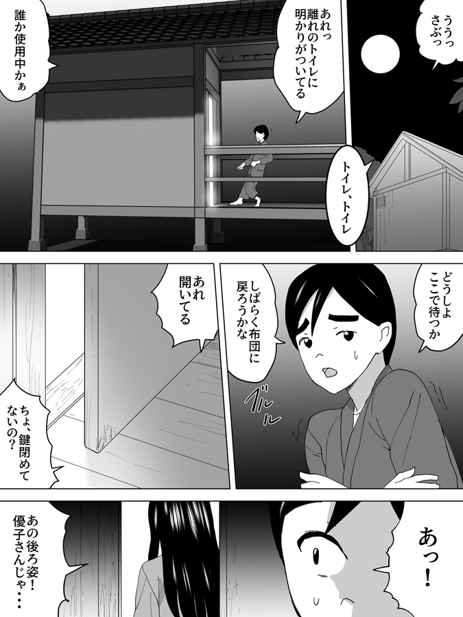 年上女子便所”見せてくれてる?”