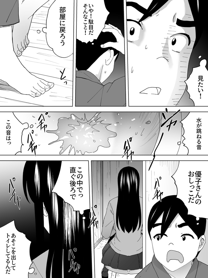 年上女子便所”見せてくれてる?”