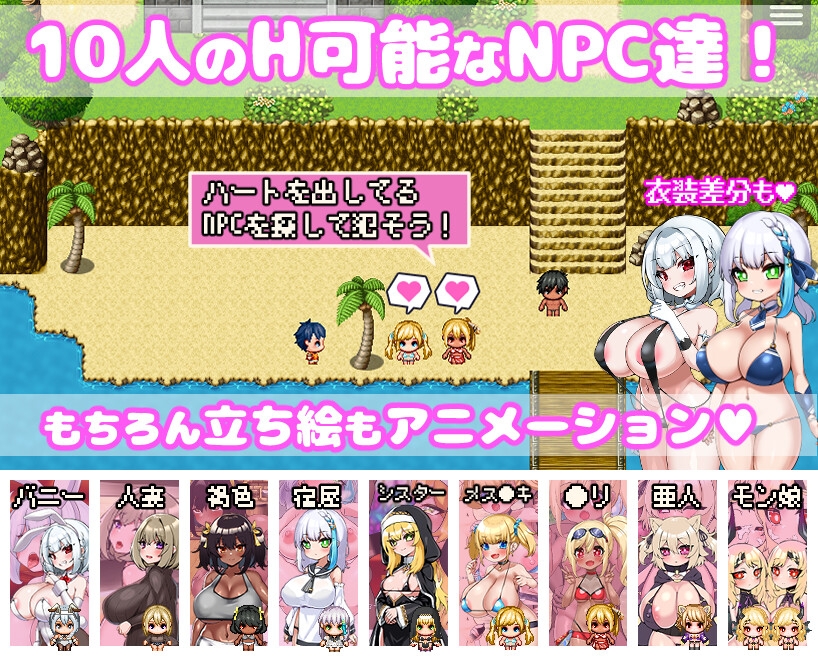 ゲームの世界に転生したあなたはNPCを犯し尽くす!～あにめーしょん～