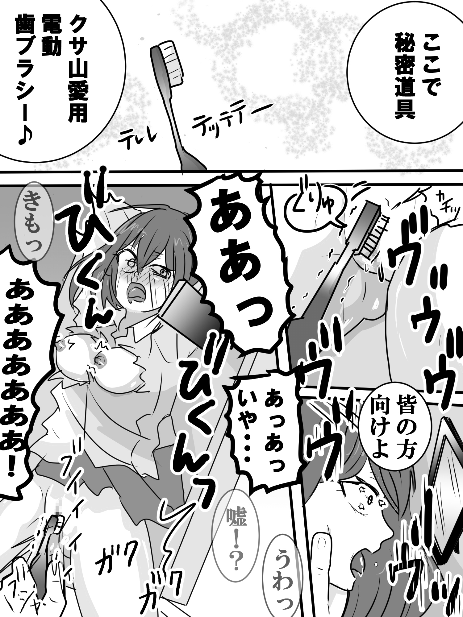 いじめっ子クリ責め生配信