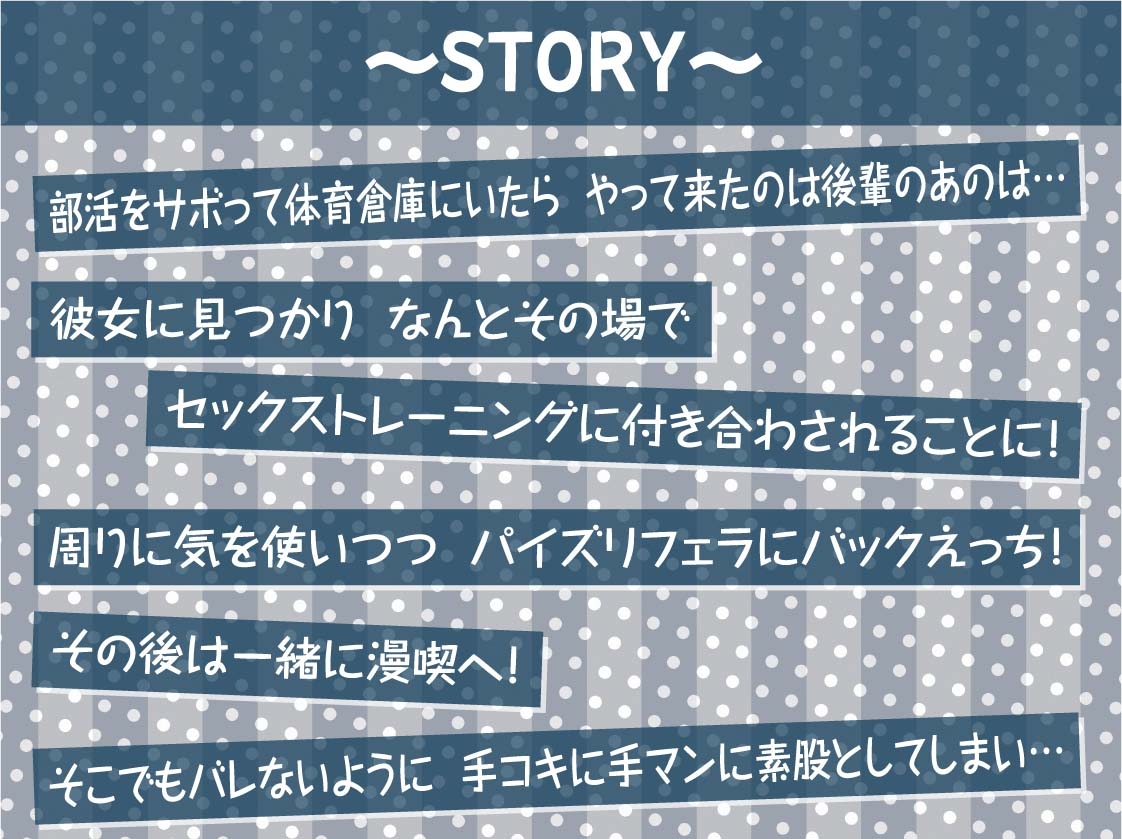 性知識ゼロの無邪気な後輩褐色バスケ部JKと無知な中出しセックストレーニングAFTER～エッチを覚えちゃった後輩ちゃんのイタズラえっち～【フォーリーサウンド】