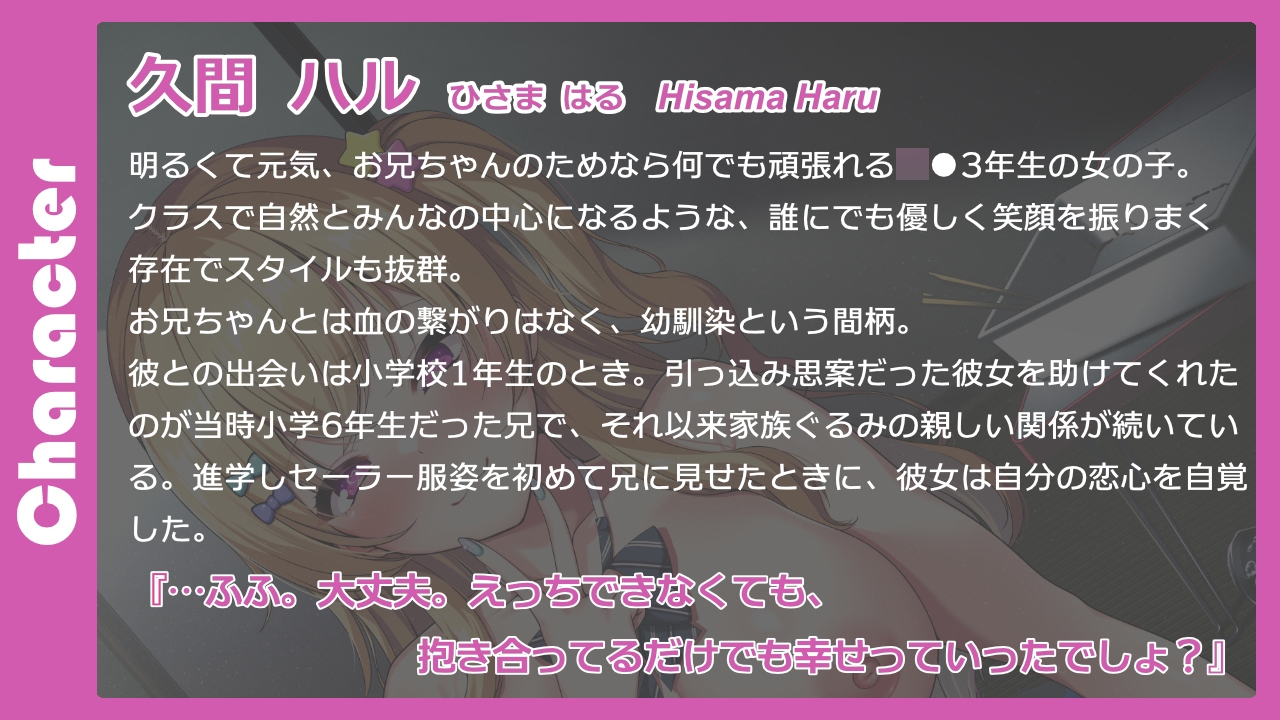 【KU100】きみのためなら何だってしてあげる【バイノーラル妹系彼女寝取らせ】