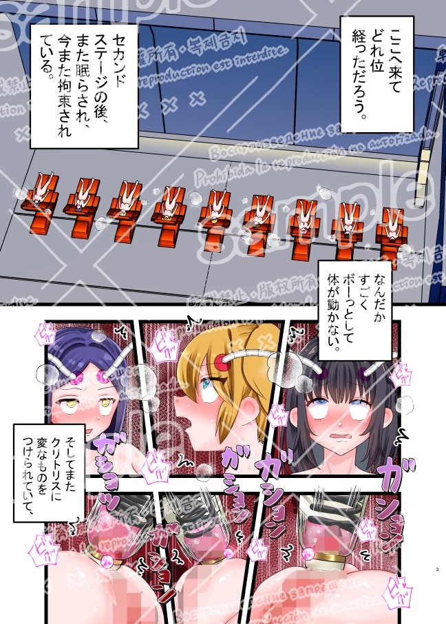 遭難‼デカクリちんぽ島!~総集編~
