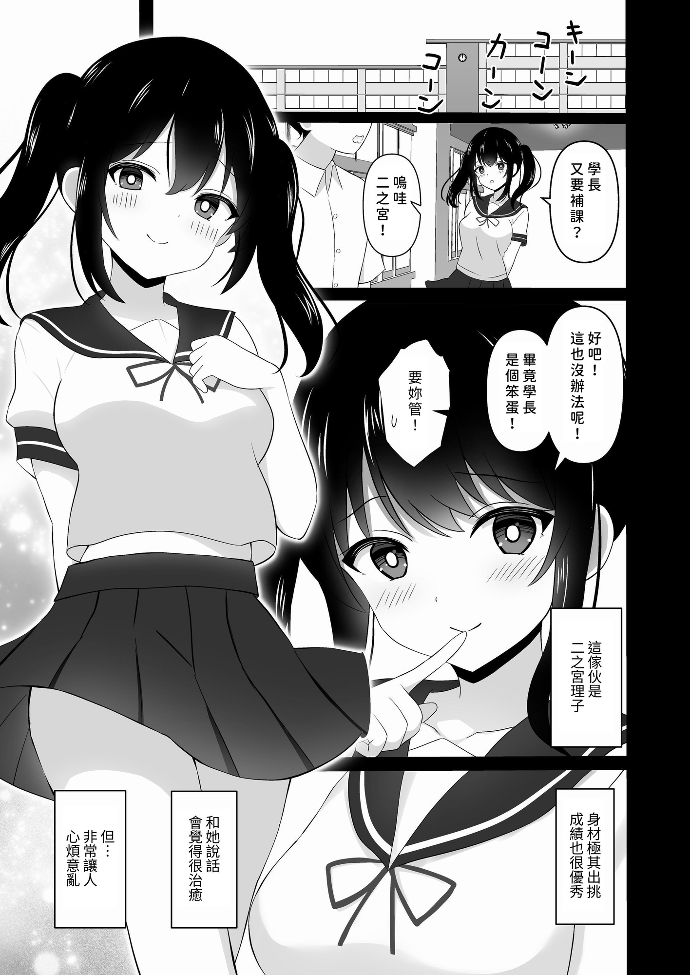 【繁体中文版】あこがれの後輩と催○せっくす