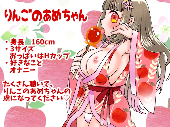 【りんごのあめちゃん】猫耳と猫しっぽ付きアナルプラグ尻穴攻め!鈴付き乳首クリップ!オナニーにゃん!オナラ出た!立ちションおしっこ【バイノーラル、実演音声、ASMR】