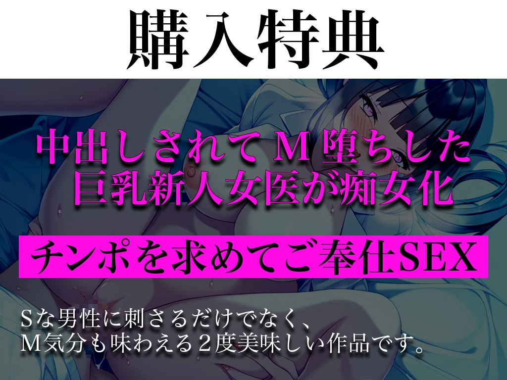 【実演】巨乳新人医師がガチ恋からの性奴○。デレ系女を自分好みに調教!!「いけないってわかってるのにカラダが調教されて喜ぶの!エッチな汁が止まらない」