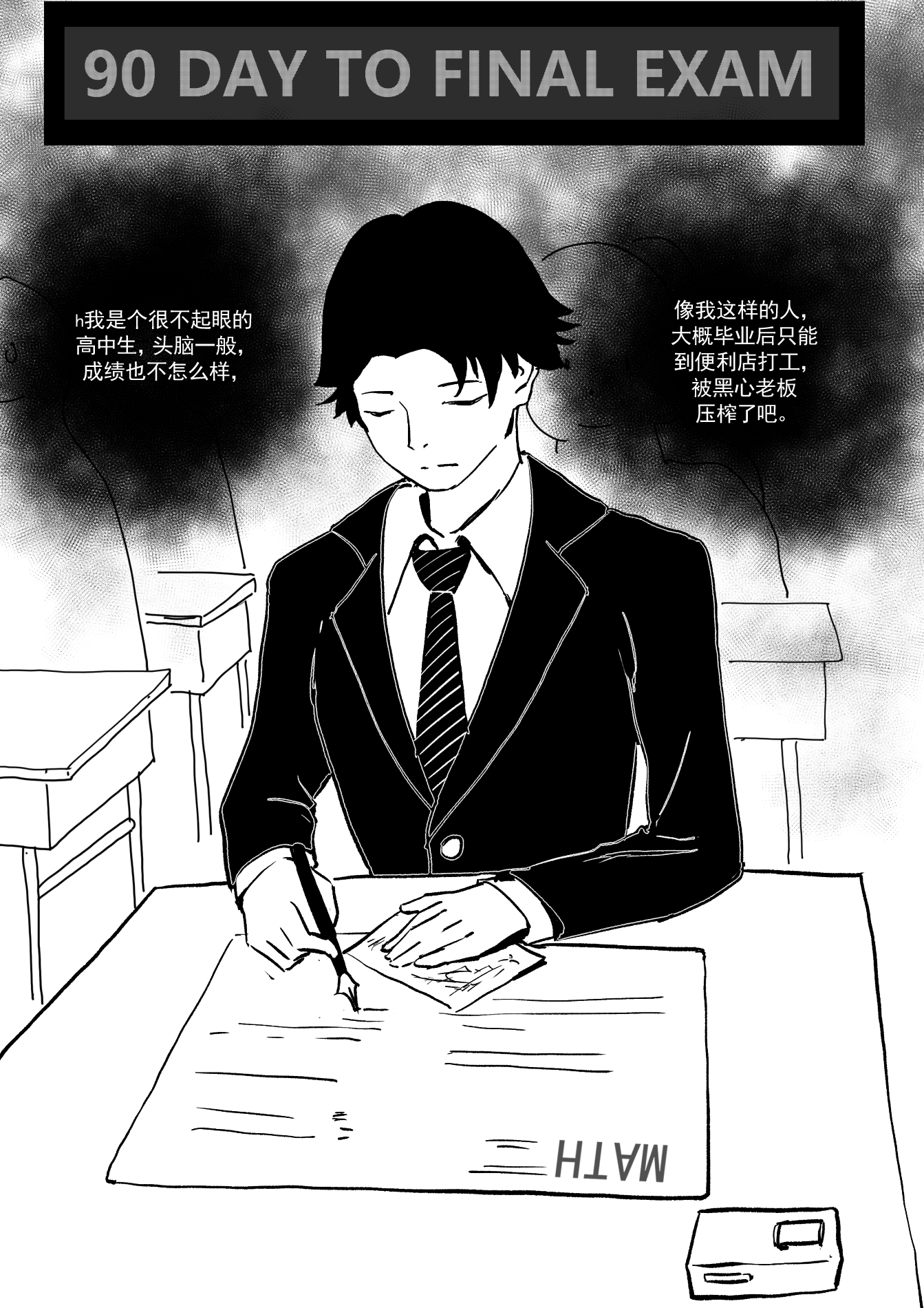 我和Miya酱的约会