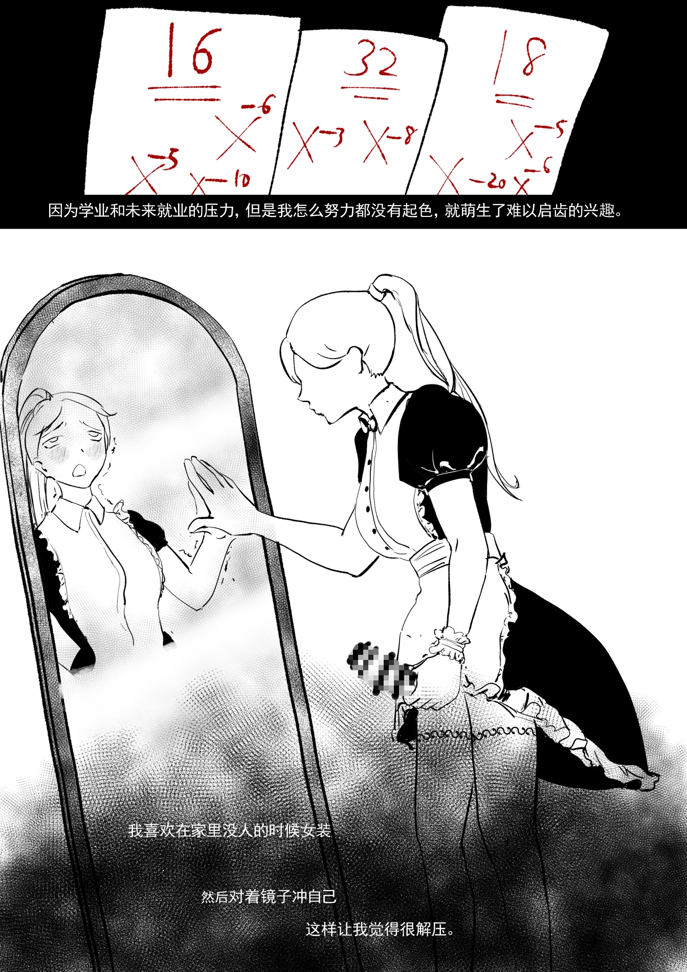 我和Miya酱的约会