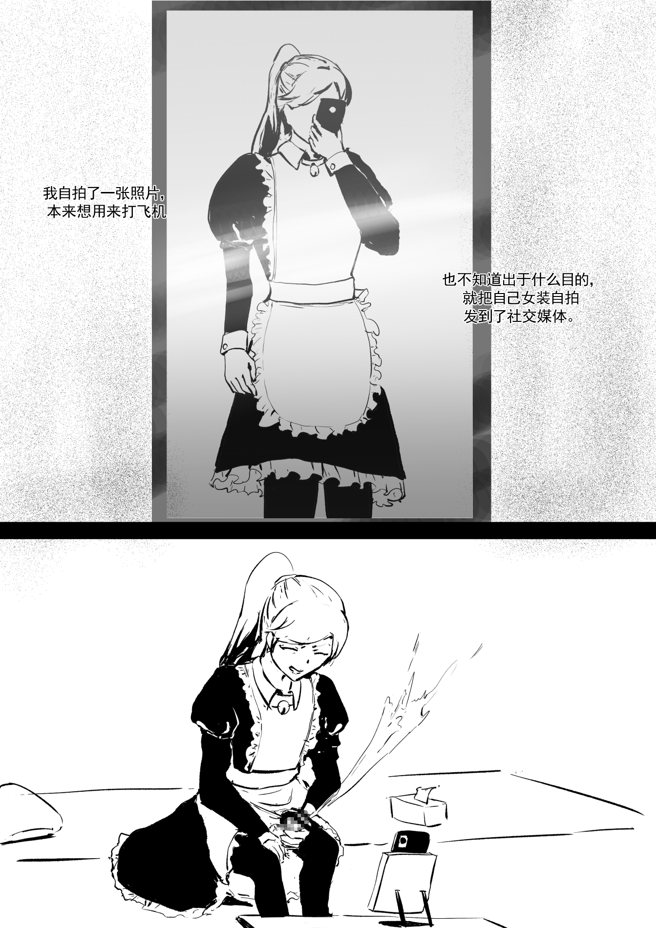 我和Miya酱的约会