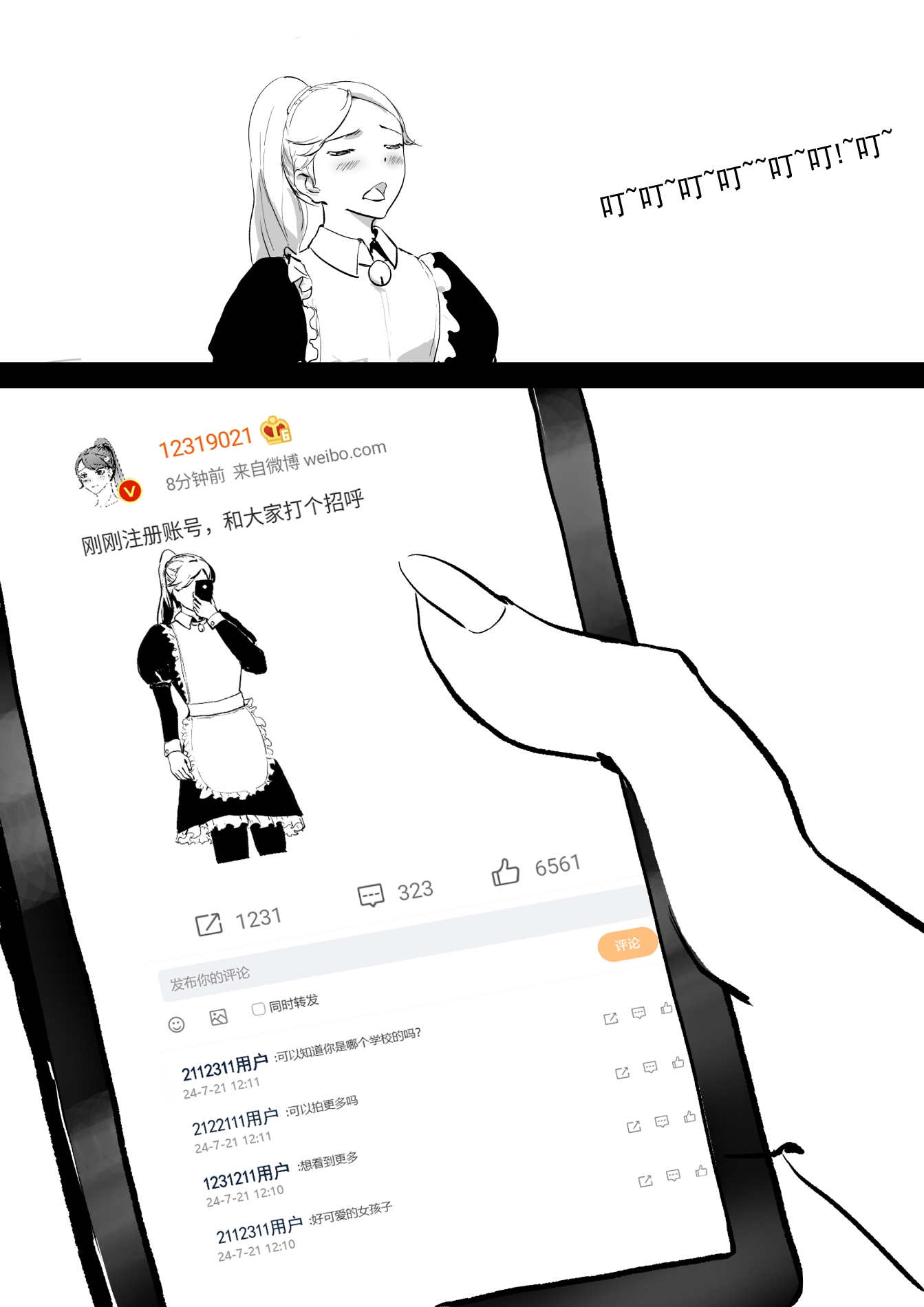 我和Miya酱的约会