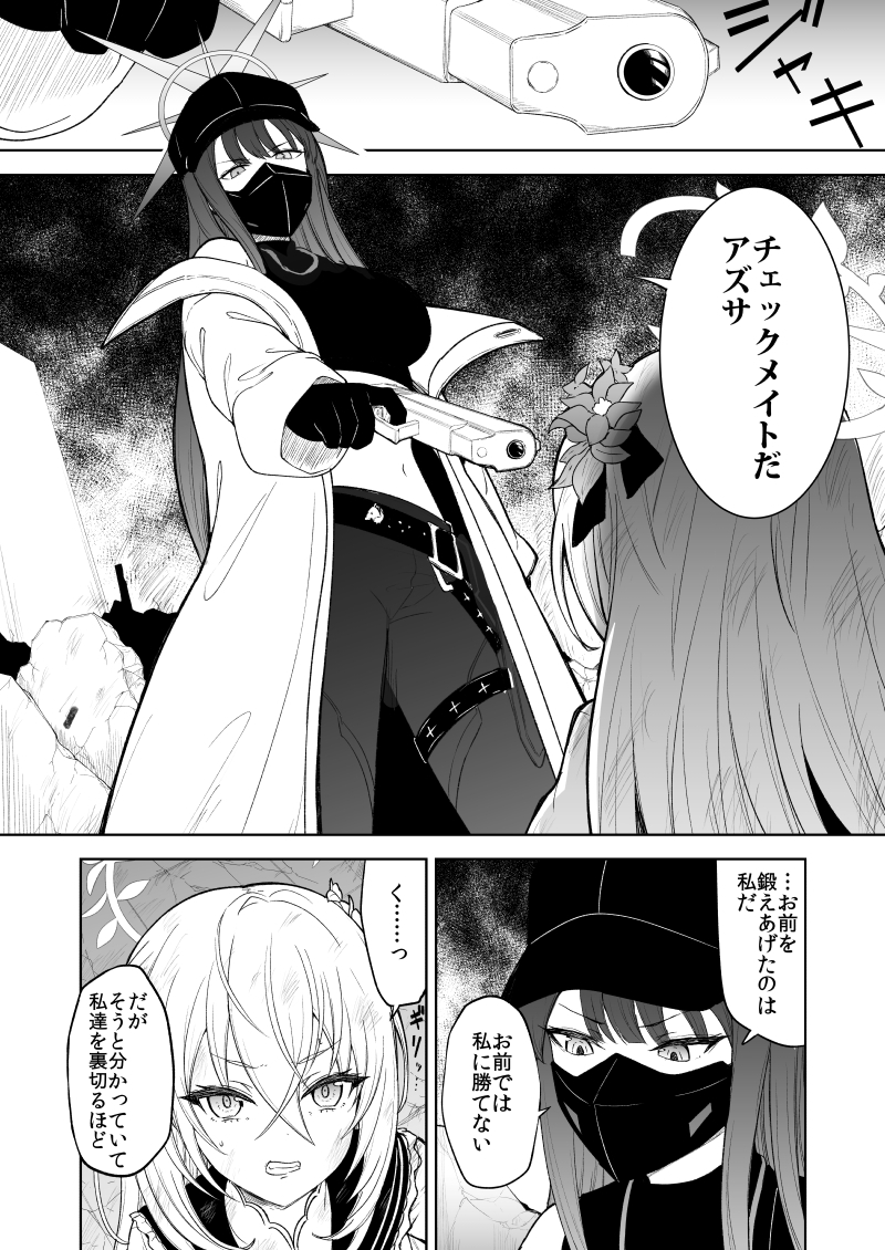 鉄血のアーカイブ完全版完結編 ーあまねく奇跡の終着点ー